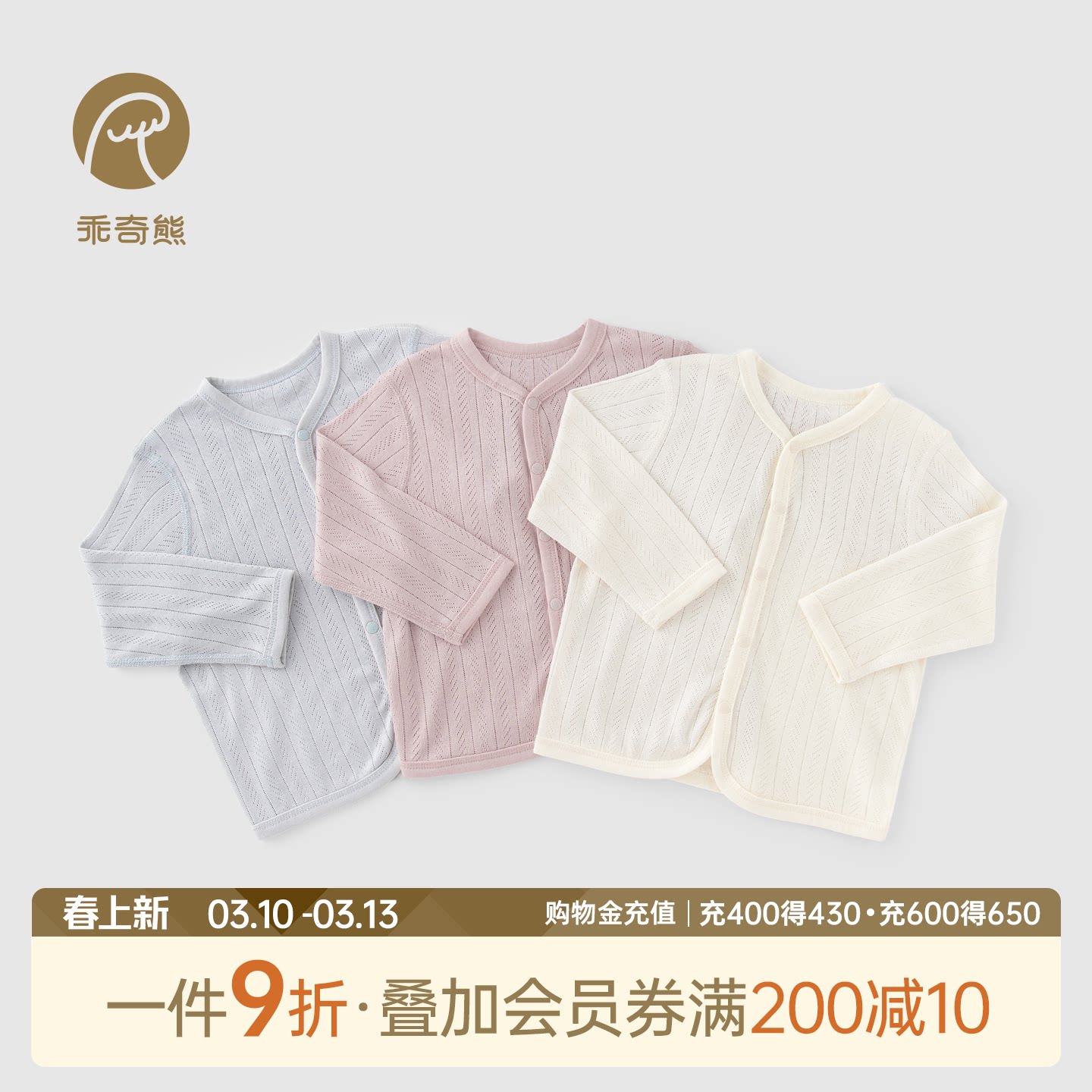 乖奇熊男女宝宝夏季长袖开衫上衣服婴儿童莫代尔空调服小外套春装