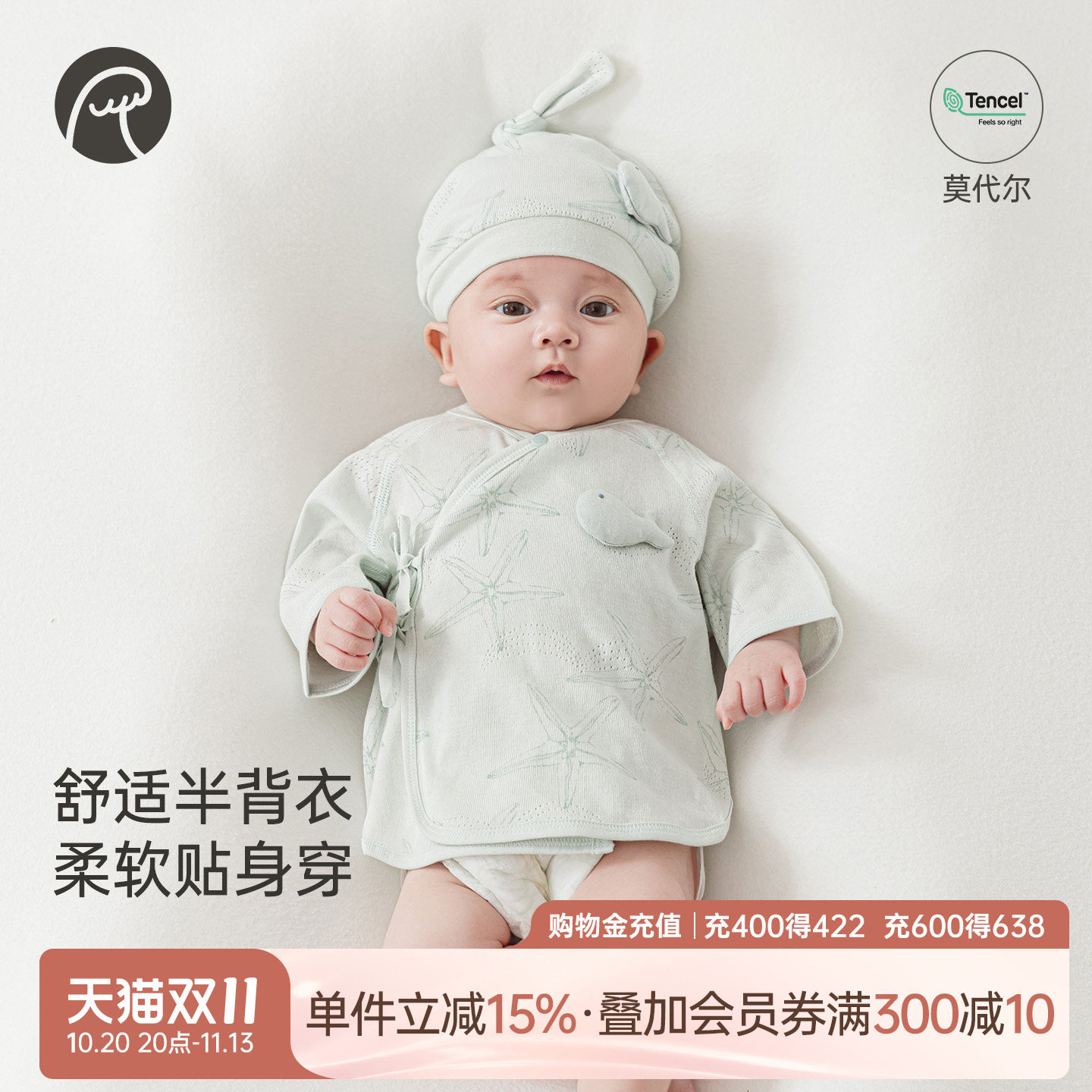 乖奇熊婴儿七分袖绑带半背衣莫代尔新生宝宝和尚服无骨上衣服夏季