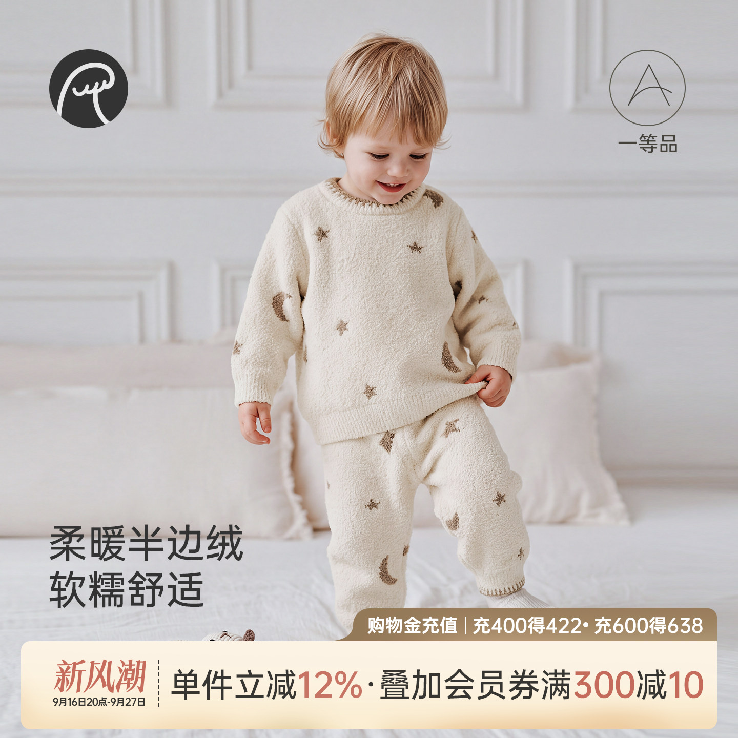 乖奇熊婴儿童保暖长袖套装冬季