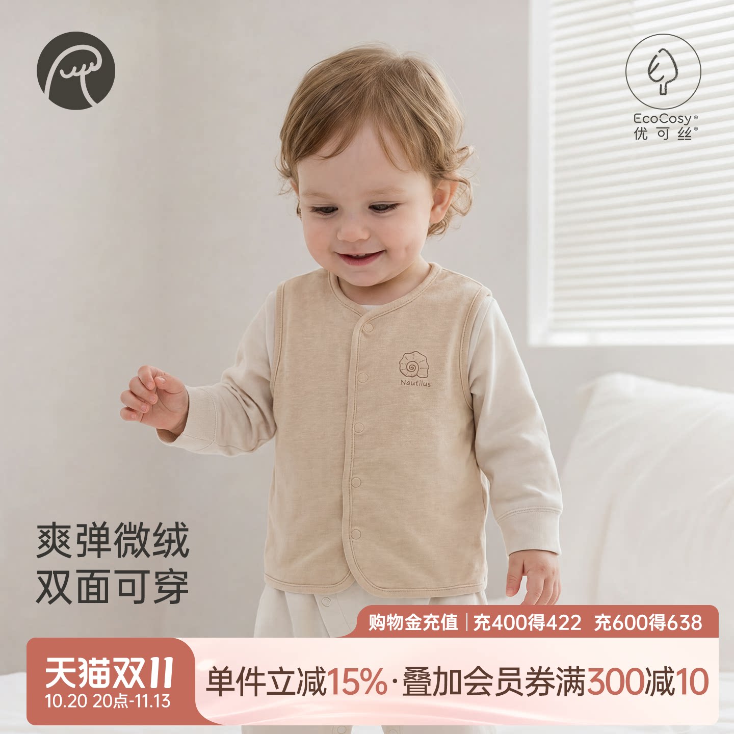 【柔柔衣】乖奇熊男女宝宝双面穿马甲春秋季婴儿童背心小外套弹力