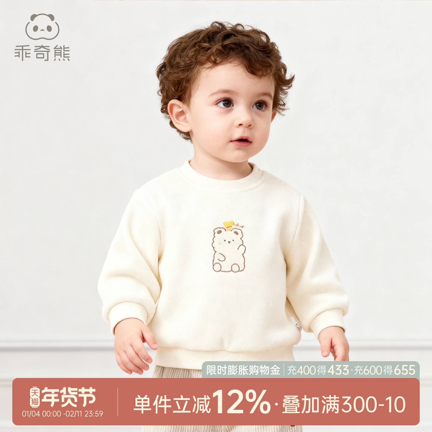 乖奇熊男女宝宝长袖卫衣春秋季圆领套头打底衫婴儿可爱上衣服秋装