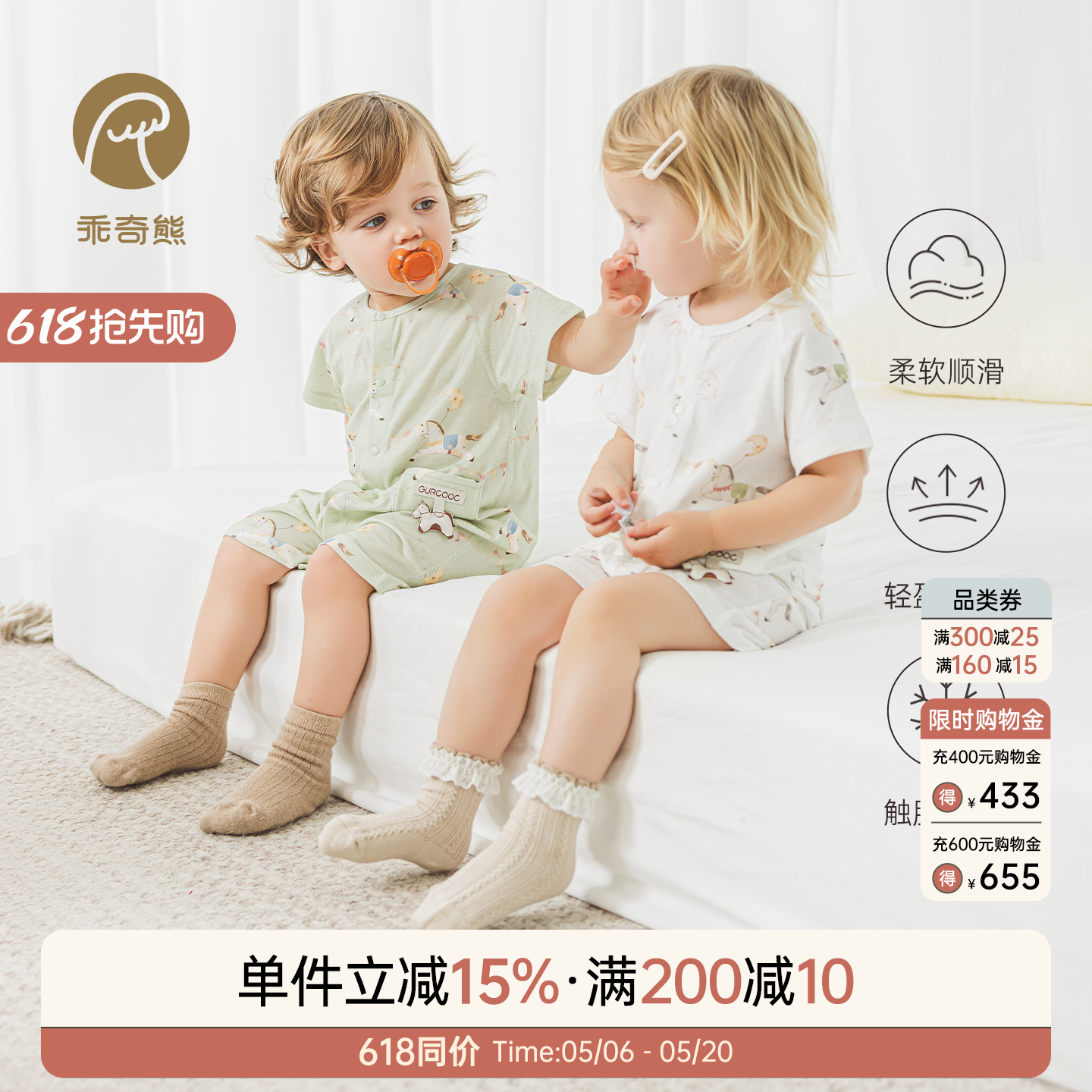 【轻氧棉】婴幼儿短袖连体衣夏季薄款马年宝宝凉感睡衣哈衣爬爬服