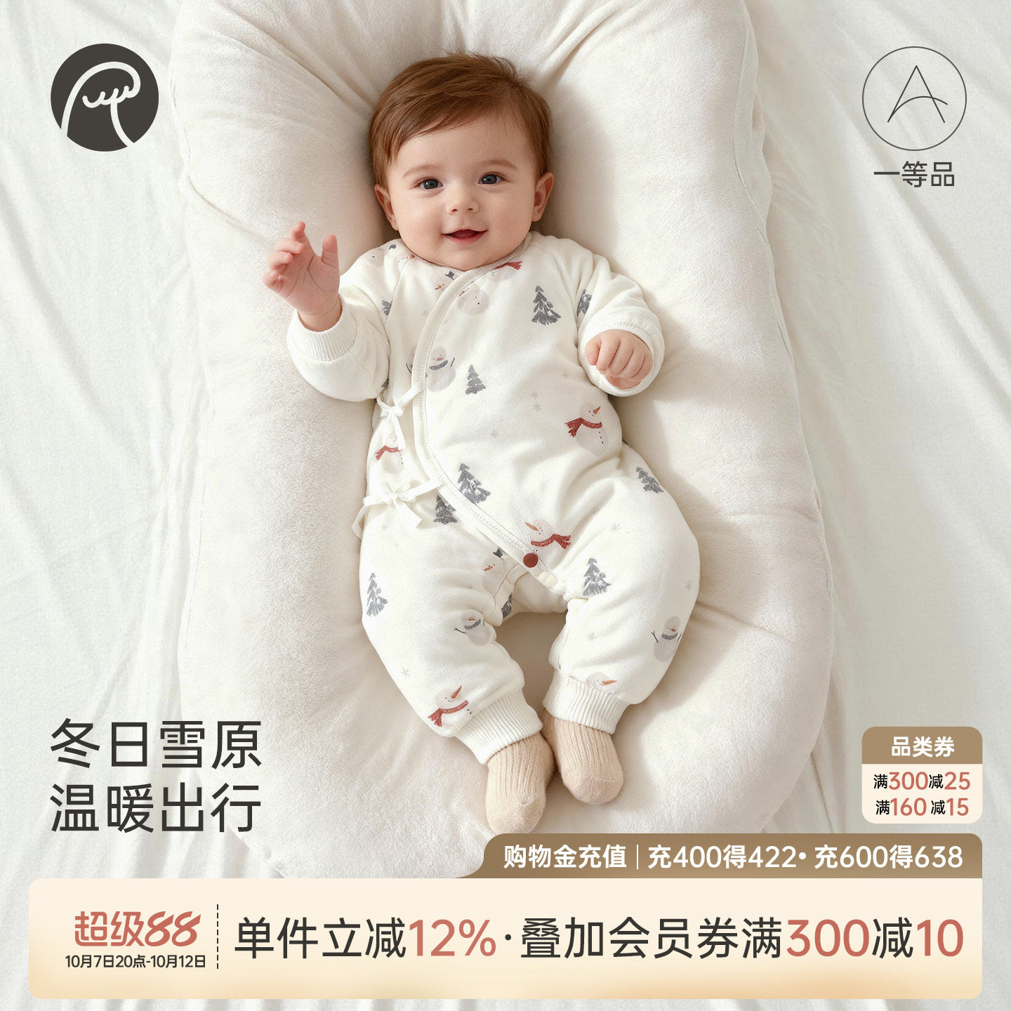【暖护棉】新生婴儿夹棉连体哈衣冬季加厚保暖睡衣宝宝绑带和尚服