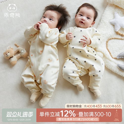 乖奇熊新生儿绑带哈衣春秋可爱