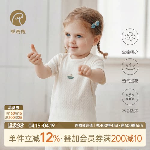 乖奇熊宝宝短T袖圆领上衣