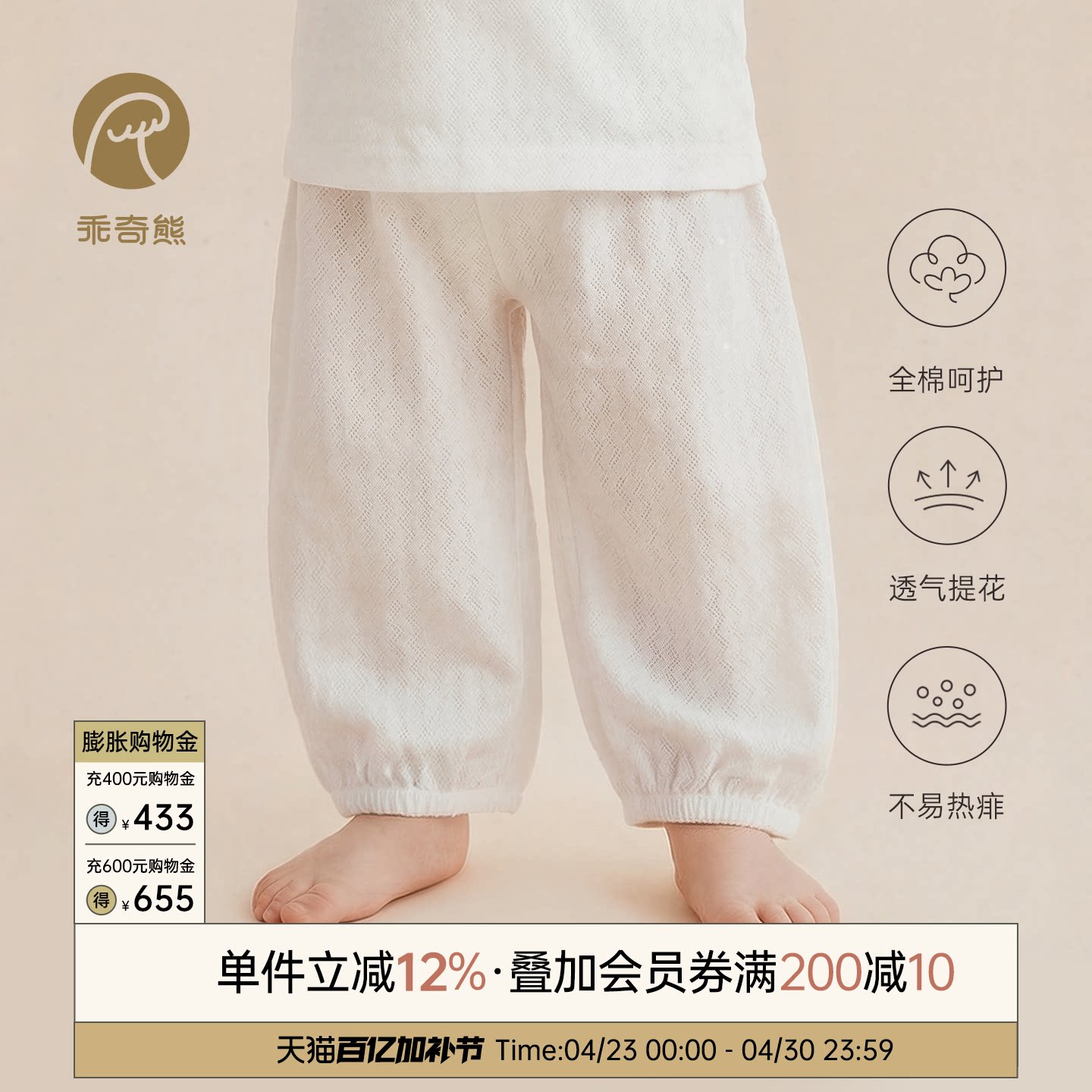 乖奇熊婴儿夏季长裤薄款透气防蚊裤男女宝宝纯棉休闲外穿灯笼裤子