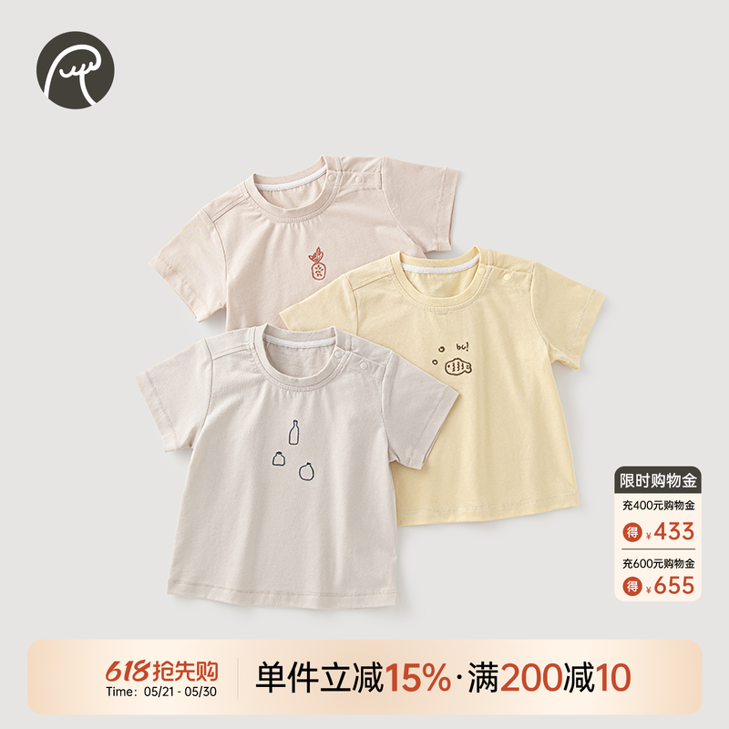 乖奇熊 男女宝宝纯棉短袖T恤夏季薄款可爱衣服婴儿童上衣居家卡通