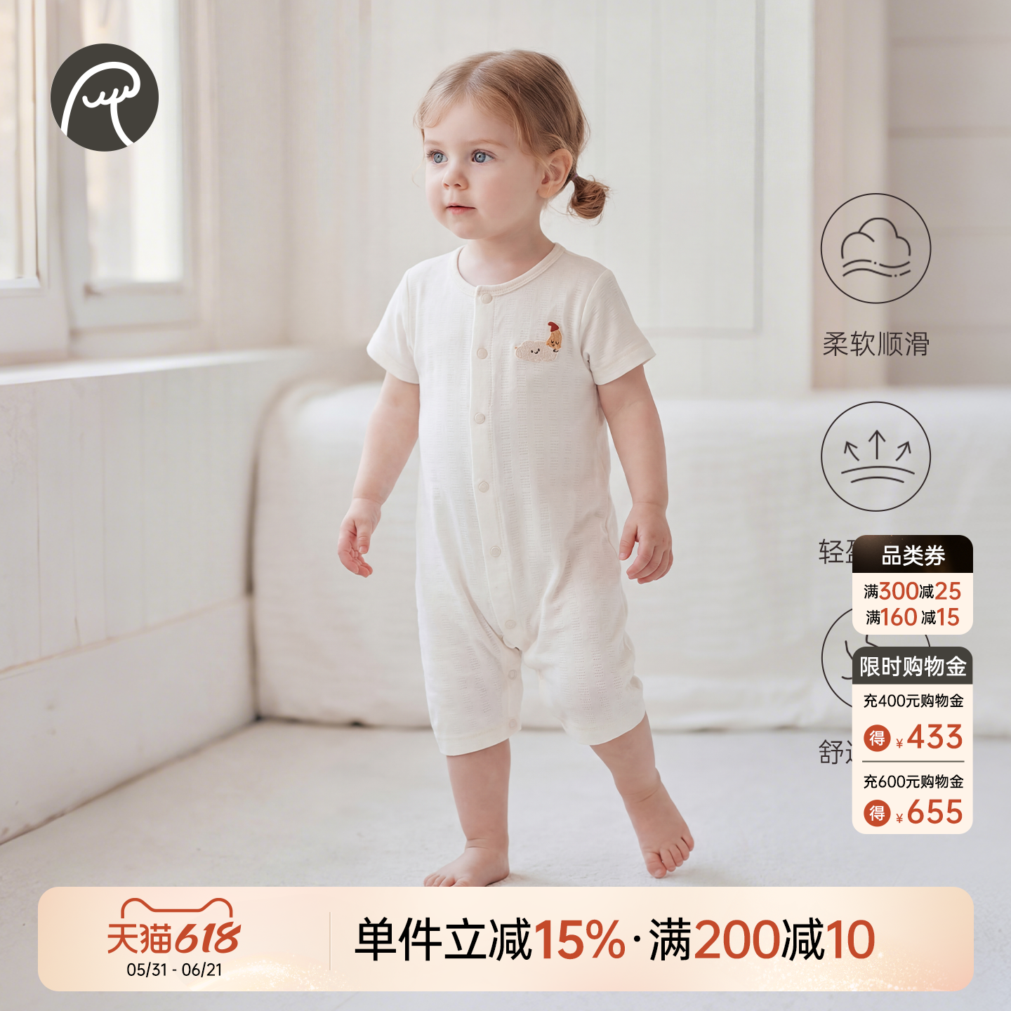 【轻爽棉】婴儿短袖连体衣夏季薄款男女宝宝弹力哈衣爬服凉感透气