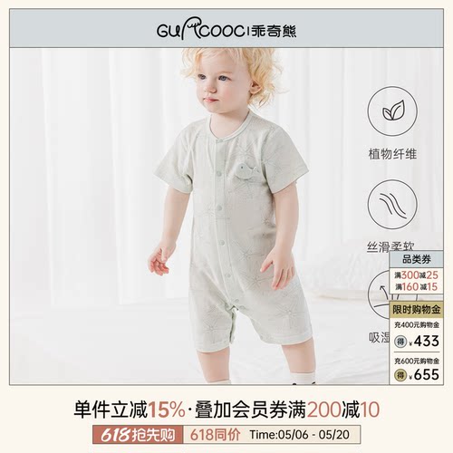 婴幼儿莫代尔短袖连体衣夏季薄款