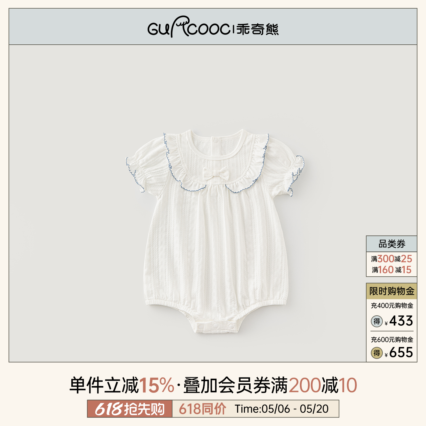 乖奇熊女宝宝短袖包屁衣夏季薄款连体衣弹力婴儿居家可爱三角哈衣