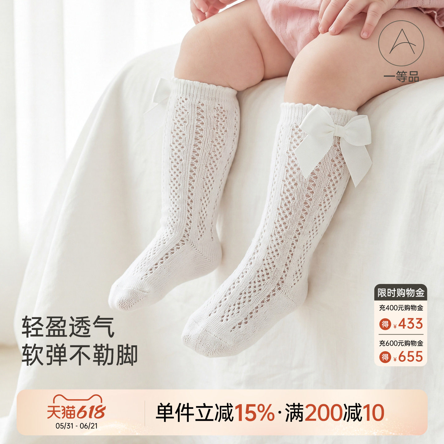 乖奇熊女宝宝纯棉长筒袜夏季薄款可爱过膝袜新生婴儿胎袜透气袜子