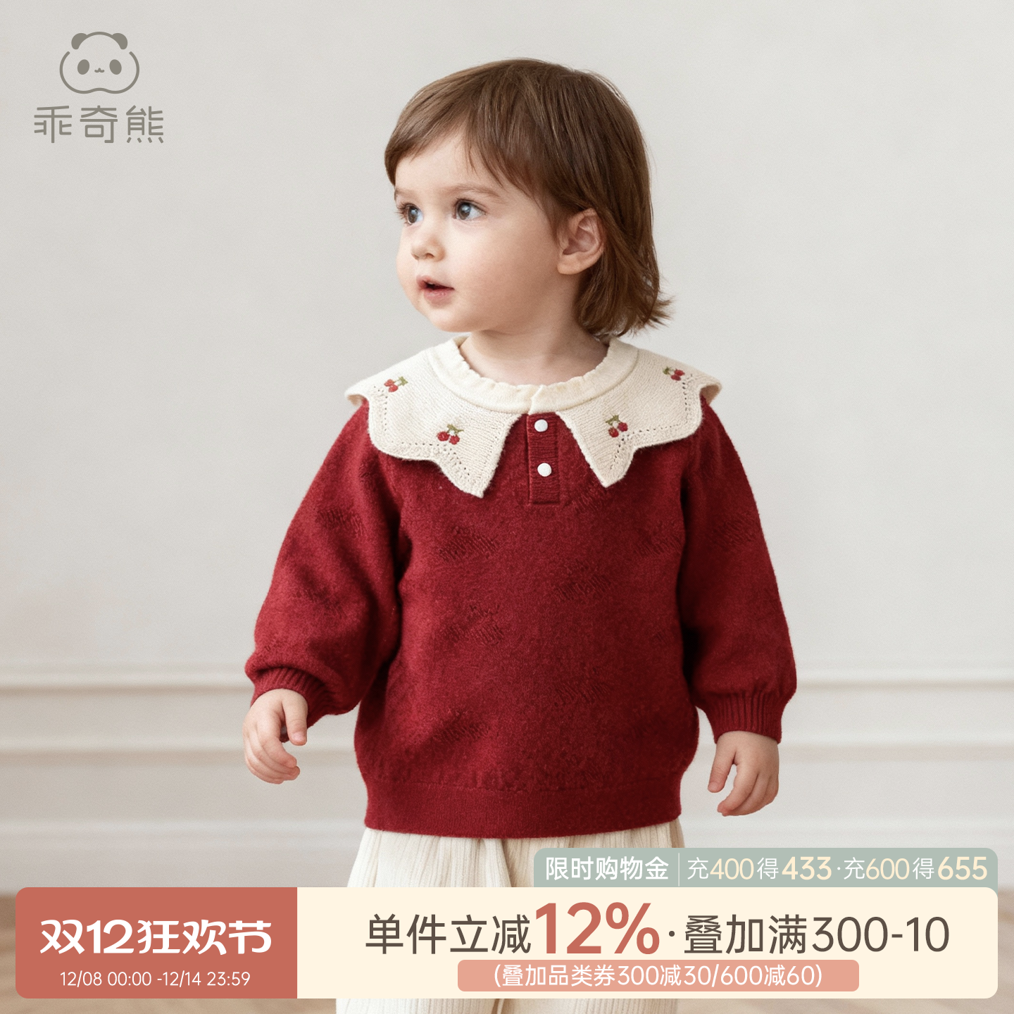 乖奇熊女宝宝针织绵羊毛衣