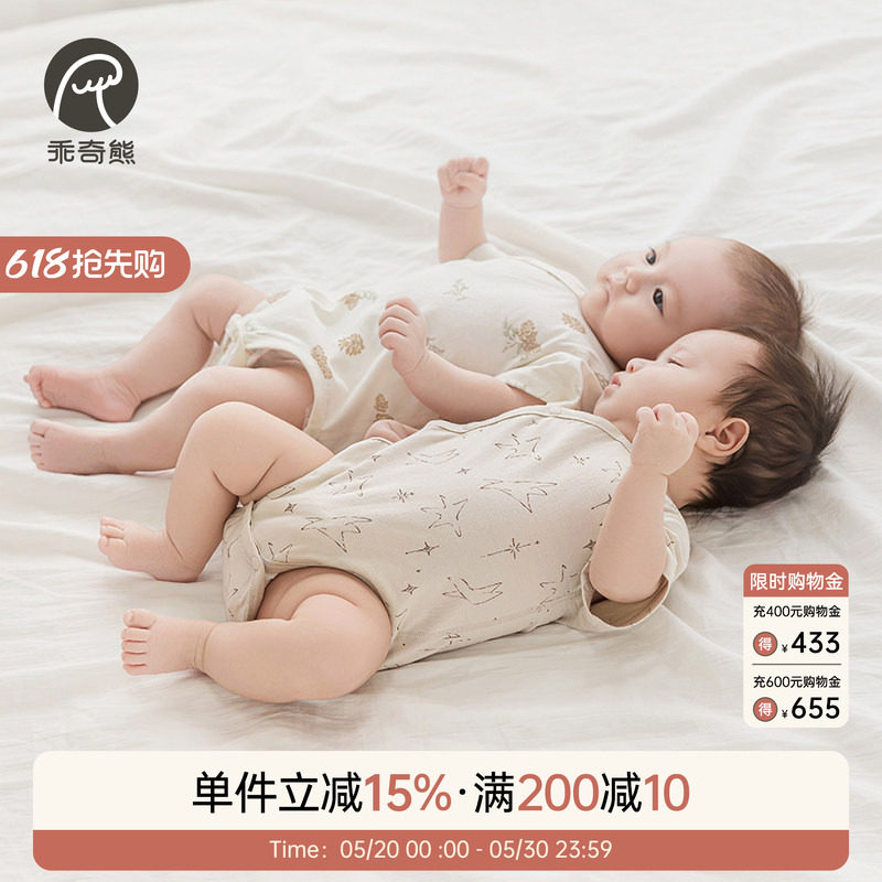 乖奇熊婴儿纯棉短袖连体包屁衣夏季薄款男女宝宝卡通三角哈衣无骨