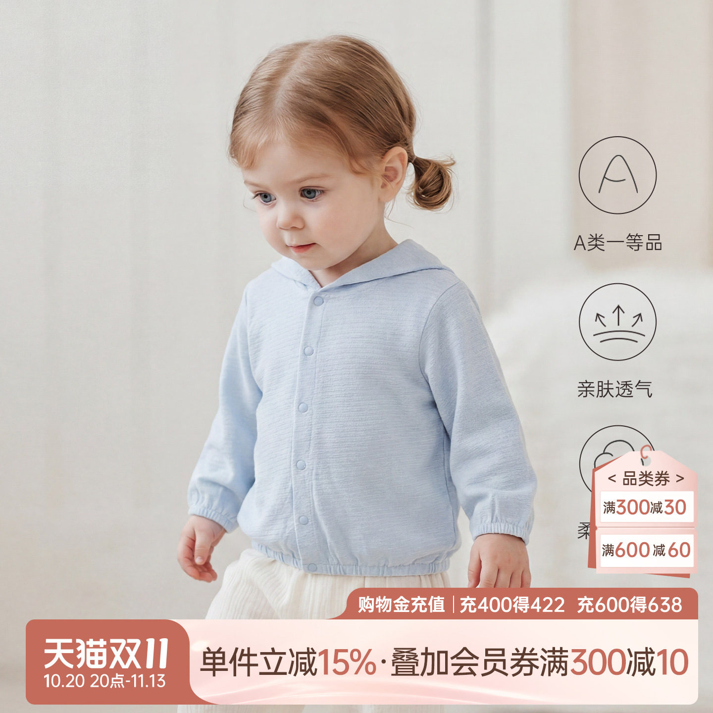 乖奇熊婴儿上衣服夏季竹纤维薄款空调服宝宝长袖外套防晒衣凉感