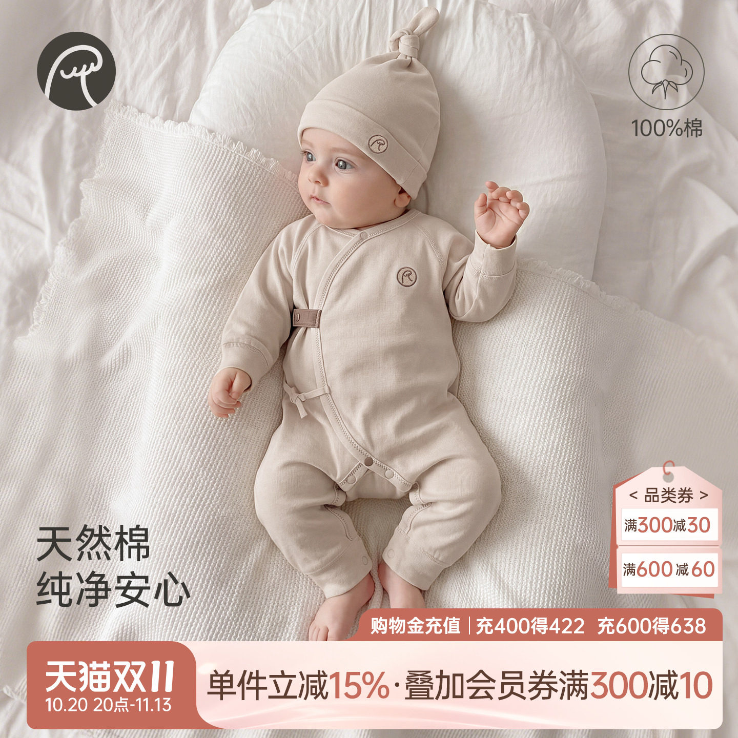 【3零有机】乖奇熊0-6月宝宝连体衣春秋季纯棉哈衣新生婴儿和尚服