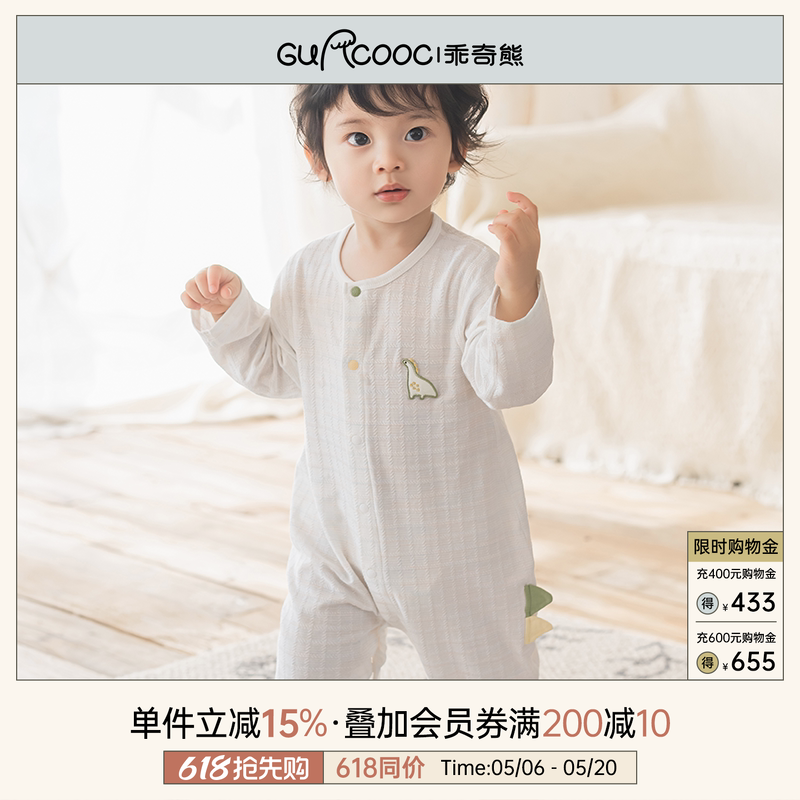 乖奇熊春夏季薄款宝宝连体衣长袖空调服透气居家婴幼儿哈衣爬爬服
