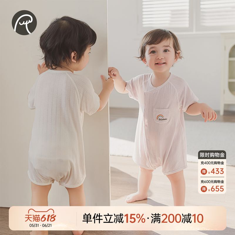 【兰精莫代尔】宝宝短袖连体哈衣爬服夏季薄款婴幼儿弹力居家睡衣