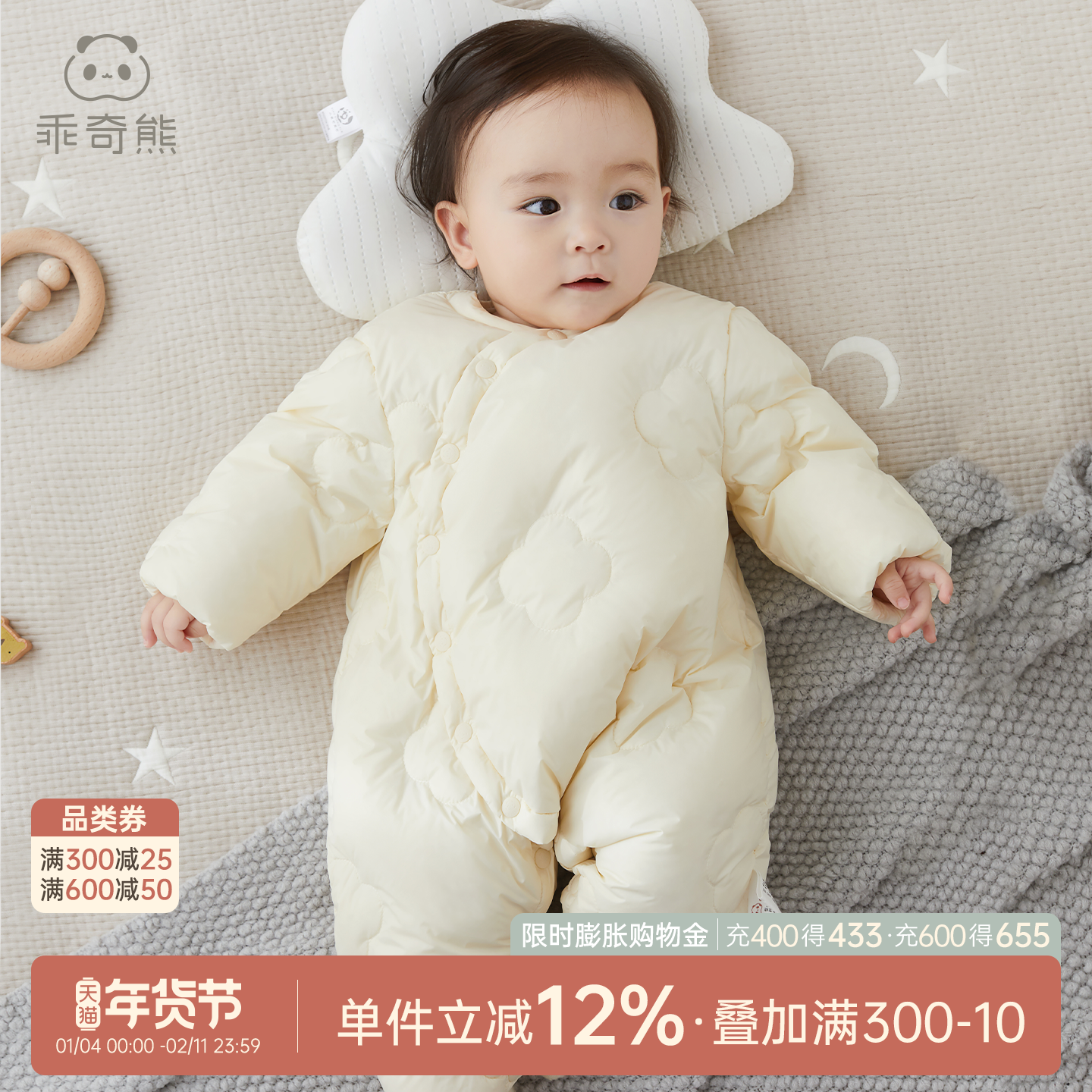 乖奇熊宝宝轻薄羽绒连体衣服冬季三防保暖白鸭绒婴儿外出哈衣冬装,童装/婴儿装/亲子装,羽绒连体衣,淘宝优惠券,粉丝福利购,淘宝优惠卷