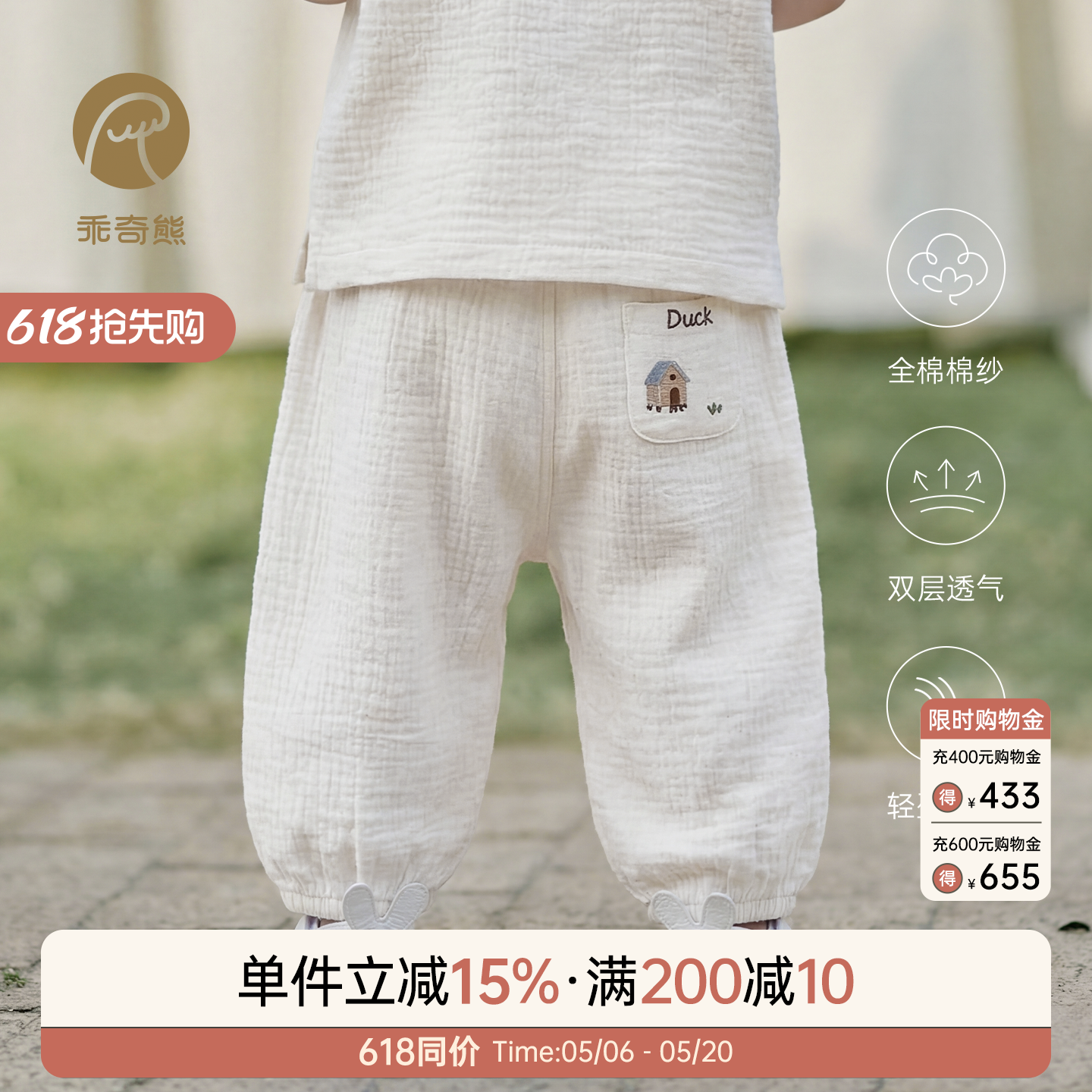 乖奇熊男女宝宝纯棉纱布长裤婴儿防蚊裤夏季薄款儿童外出休闲裤子