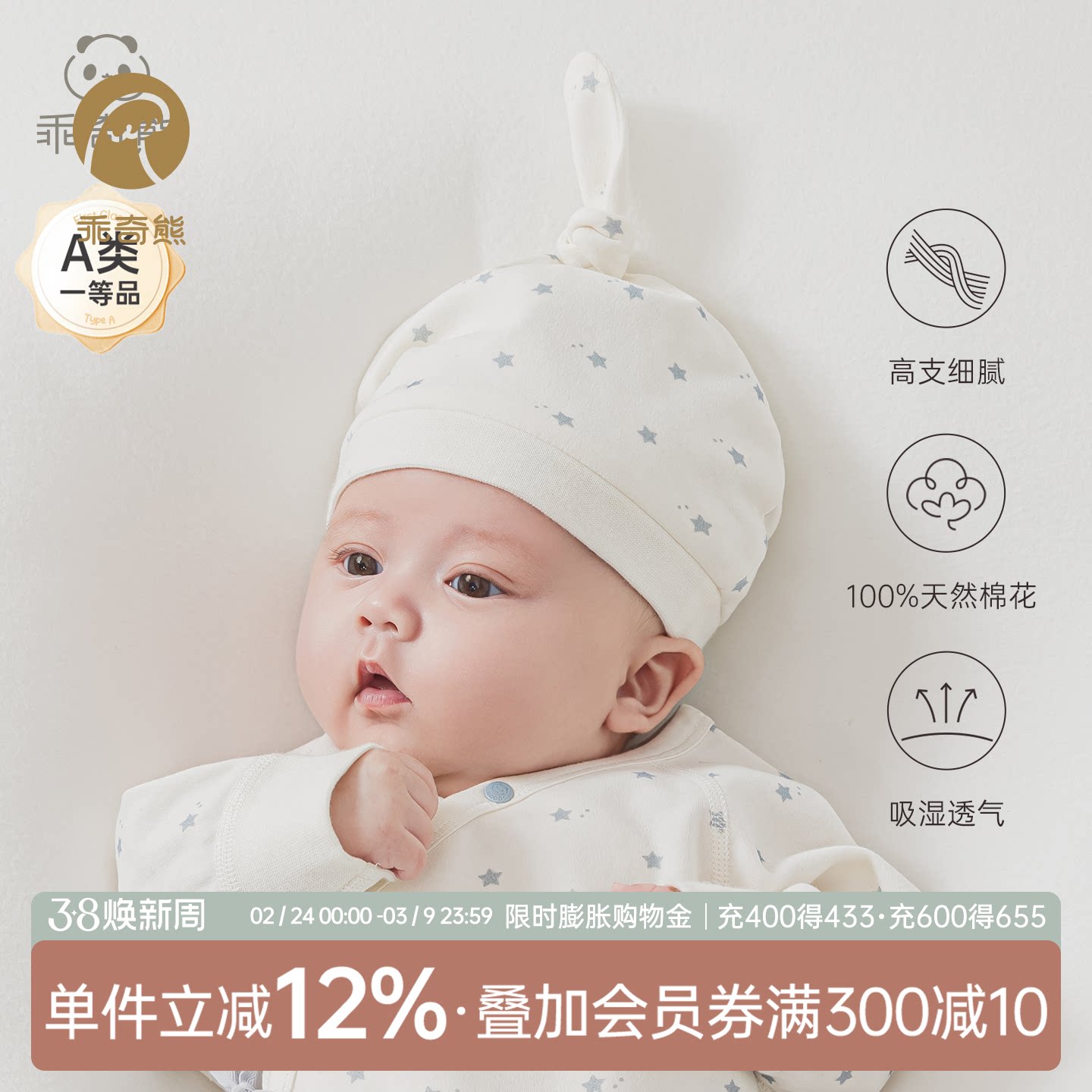 【呼呼棉】新生宝宝可爱胎帽春秋季外出护囟门帽婴幼儿纯棉小帽子