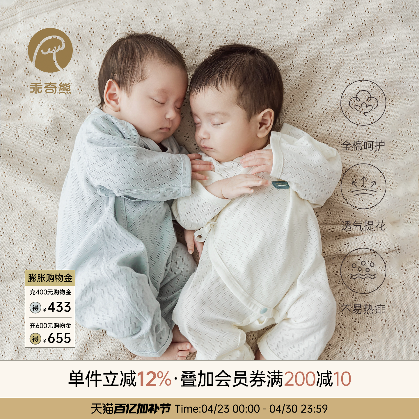 乖奇熊初生宝宝连体衣春夏季薄款睡衣透气新生婴儿纯棉哈衣和尚服
