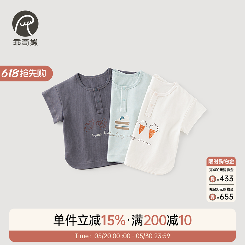 乖奇熊 婴儿纯棉短袖T恤夏季薄款男女宝宝上衣服儿童可爱夏装透气