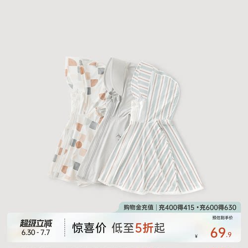 乖奇熊婴儿宝宝夏季防晒斗篷