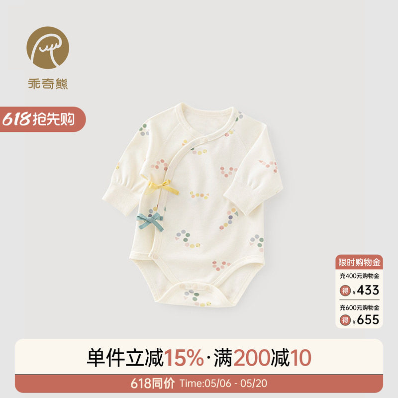 【绒朵棉】新生宝宝连体包屁衣a类春秋季婴儿三角哈衣绑带和尚服