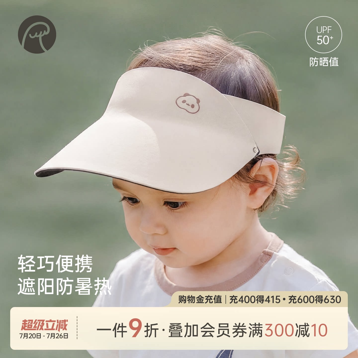 乖奇熊UPF50+宝宝防晒遮阳帽夏季婴儿童凉感透气鸭舌帽可折叠帽子