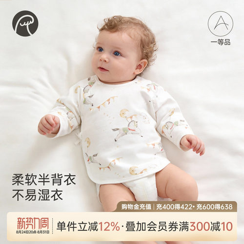 马年宝宝凉感和尚服夏季薄款上衣