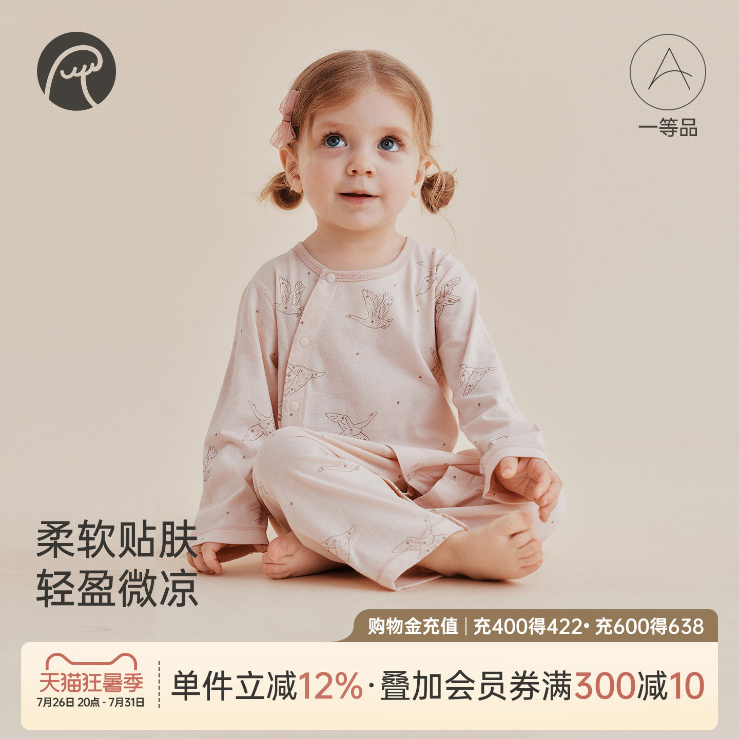 【轻氧棉】婴幼儿连体哈衣春夏季薄款凉感睡衣爬服宝宝长袖空调服