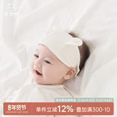 乖奇熊新生儿宝宝无骨护囟门胎帽夏季 薄款 婴儿空顶帽弹力凉感帽子