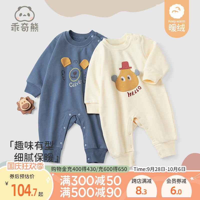乖奇熊宝宝连体衣服秋冬装外出保暖超萌长袖婴儿洋气可爱哈衣爬服使用感如何?