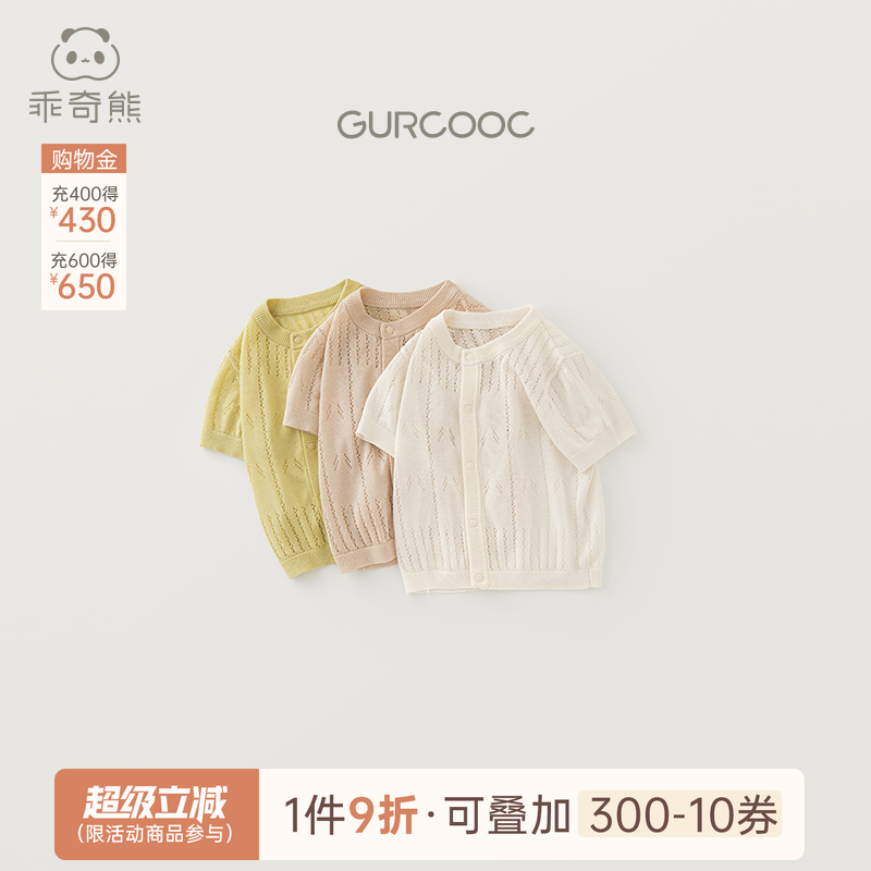 乖奇熊婴儿宝宝短袖上衣夏季