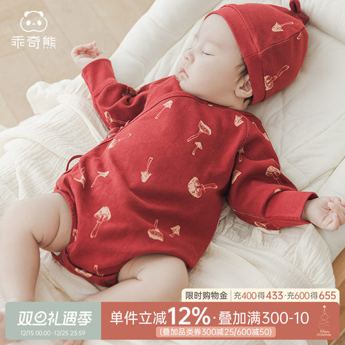 乖奇熊新生儿宝宝绑带包屁衣纯棉