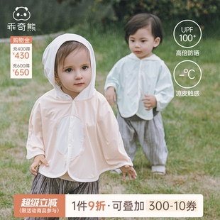 UPF100 寶寶涼感連帽上衣外套 薄款 嬰兒童防曬衣斗篷防紫外線夏季