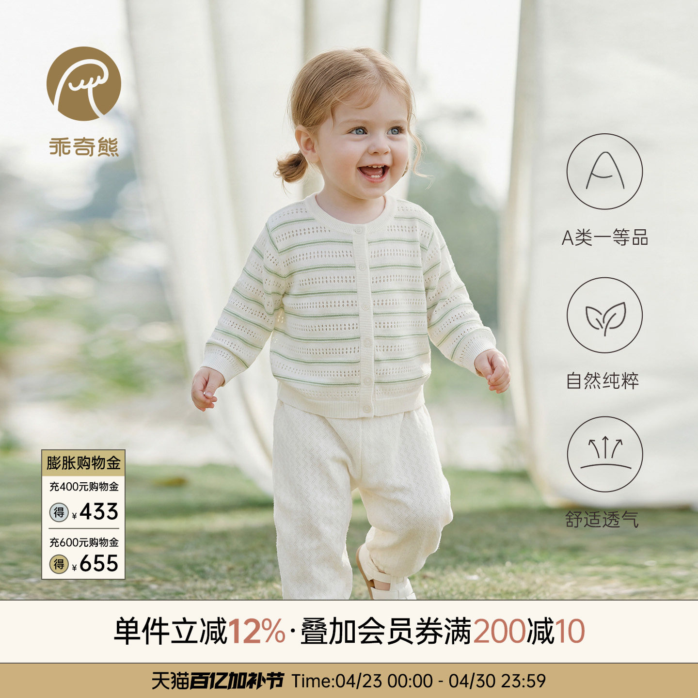 男女宝宝凉感外套婴儿童长袖空调衣服春夏季薄款天丝针织开衫上衣