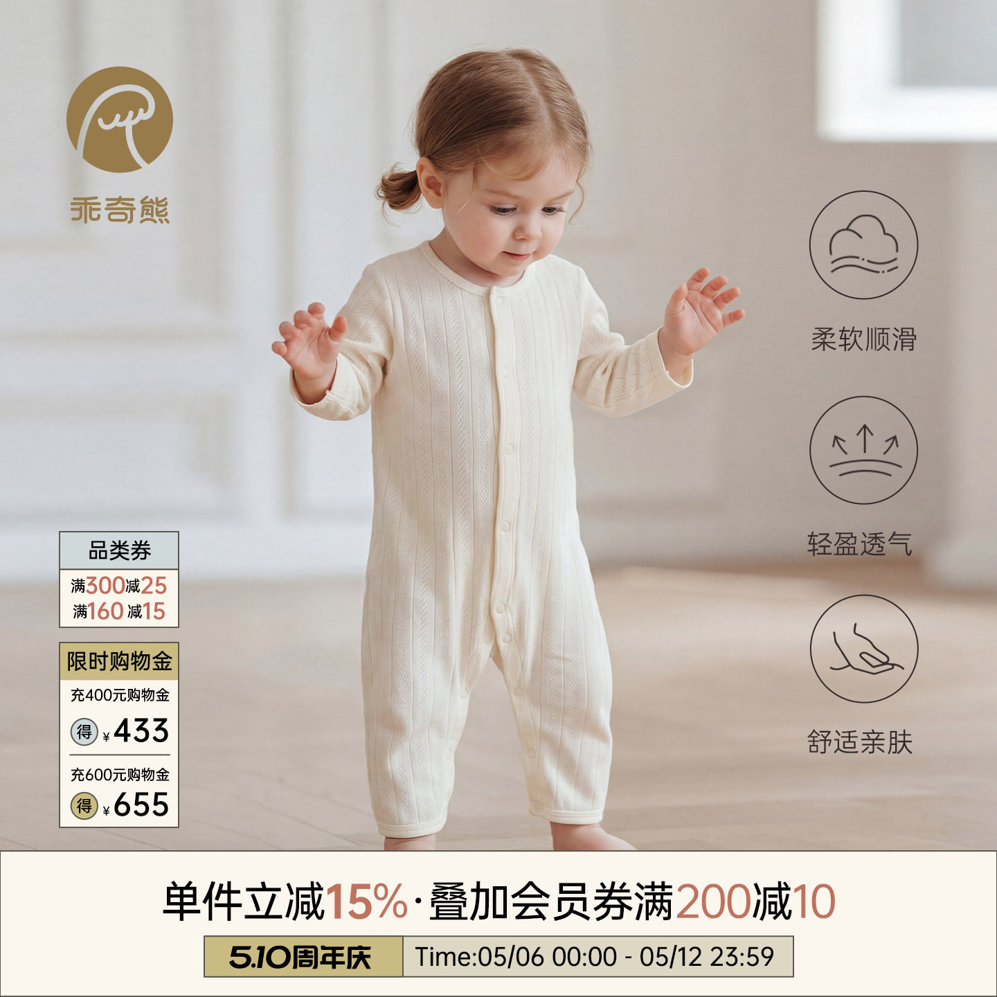 乖奇熊莫代尔婴儿连体衣春夏季无骨睡衣宝宝长袖家居服哈衣空调服