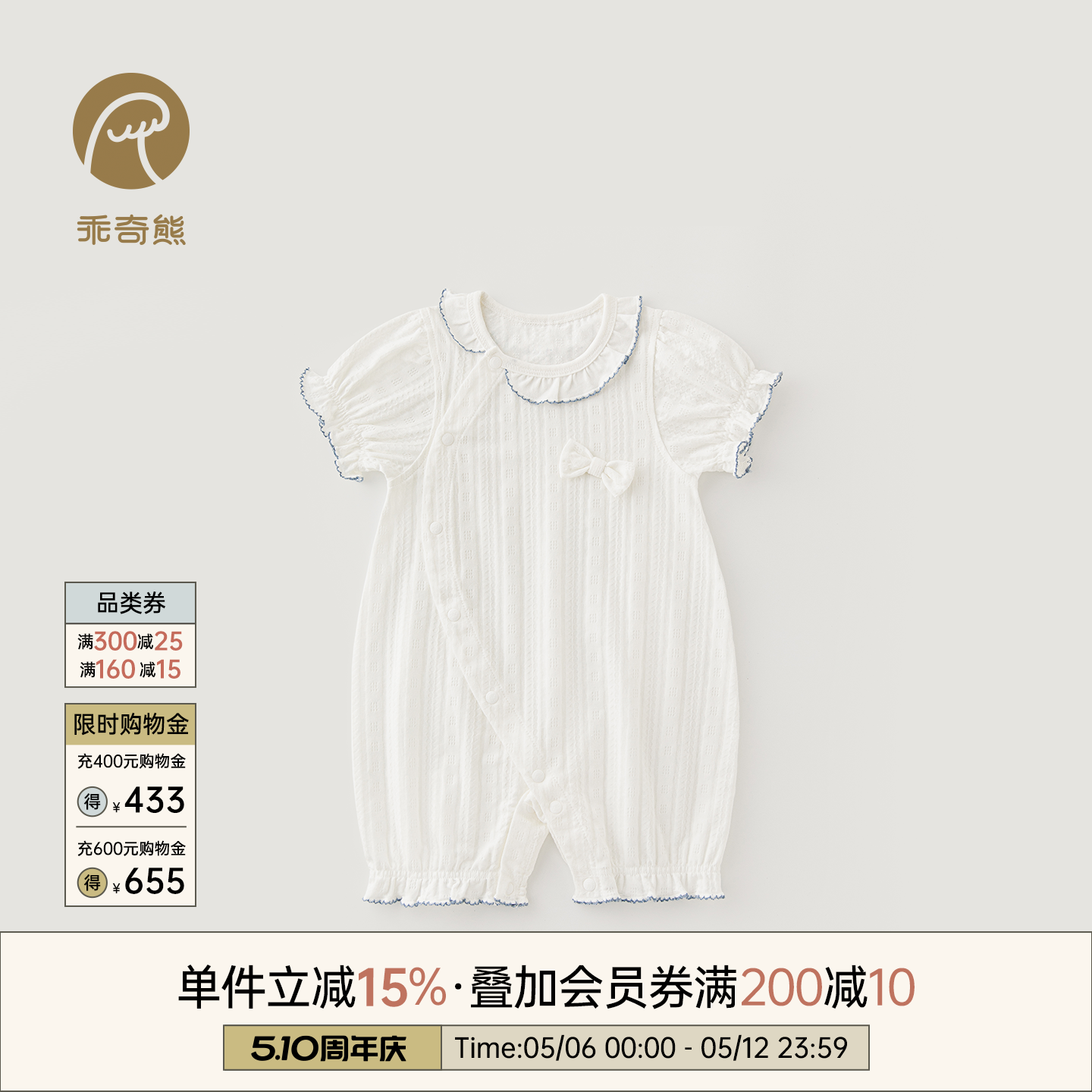 乖奇熊婴儿短袖连体衣夏季薄款女宝宝睡衣居家服弹力可爱哈衣爬服