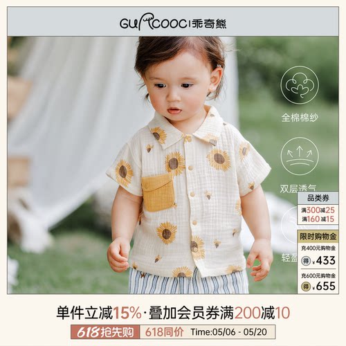 男宝宝短袖翻领衬衫夏季薄款T恤