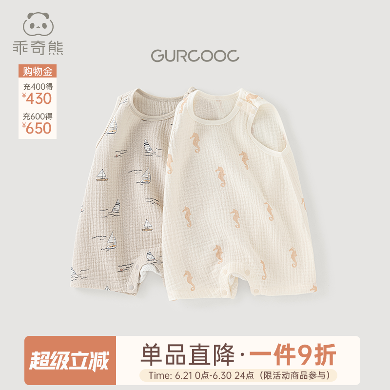 乖奇熊夏季薄款男女宝宝背心连体衣纯棉纱布婴幼儿无袖哈衣爬爬服