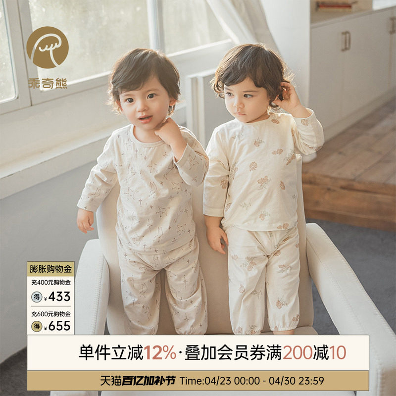 男女宝宝纯棉内衣套装春夏季薄款长袖空调服婴儿童分体家居服无骨