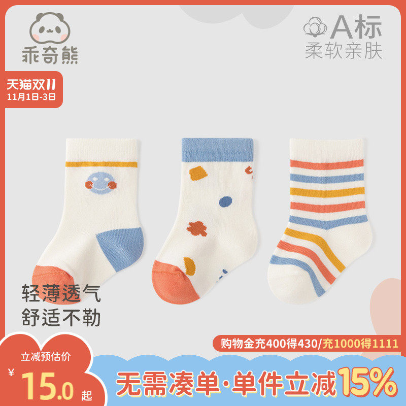 乖奇熊新生儿袜子春秋0-3月宝宝鞋袜护脚无骨短筒袜初生婴儿胎袜属于什么档次？