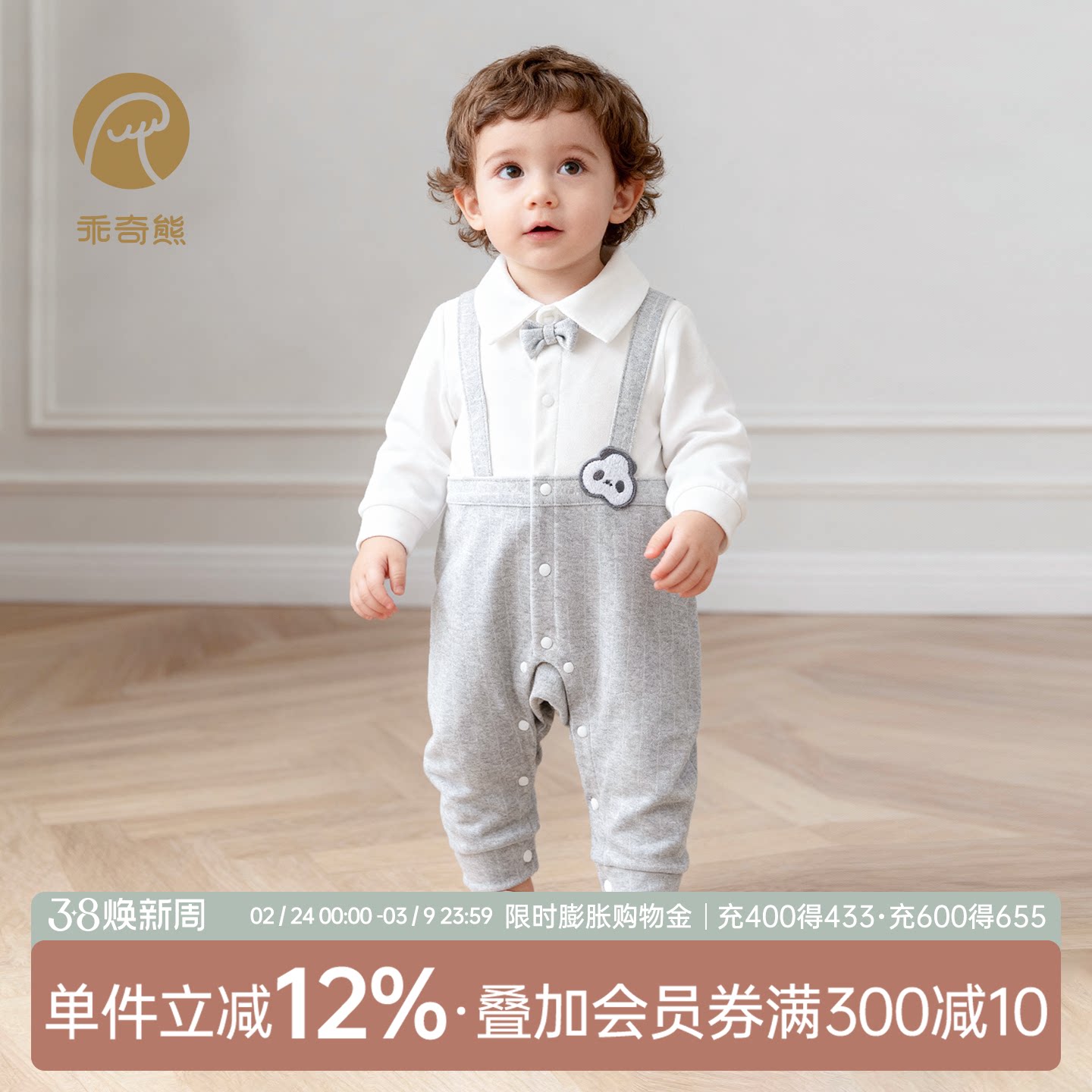 乖奇熊男宝宝假两件连体衣绅士风春秋季婴儿帅气哈衣爬服周岁礼服