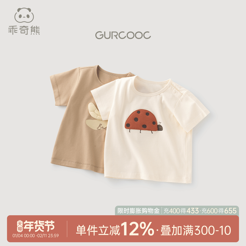 乖奇熊男女宝宝纯棉短袖T恤夏季薄款婴儿童上衣休闲卡通夏装衣服,童装/婴儿装/亲子装,T恤,淘宝优惠券,粉丝福利购,淘宝优惠卷