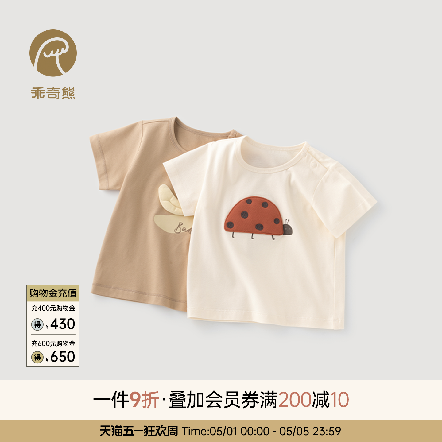 乖奇熊男女宝宝纯棉短袖T恤夏季薄款婴儿童上衣休闲卡通夏装衣服