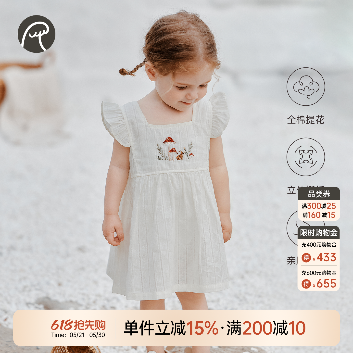 女宝宝飞袖连衣裙夏季女童纯棉甜美公主裙婴幼儿透气外出小裙子
