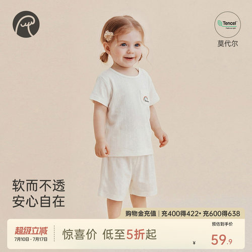 乖奇熊婴幼儿分体两件套莫代尔