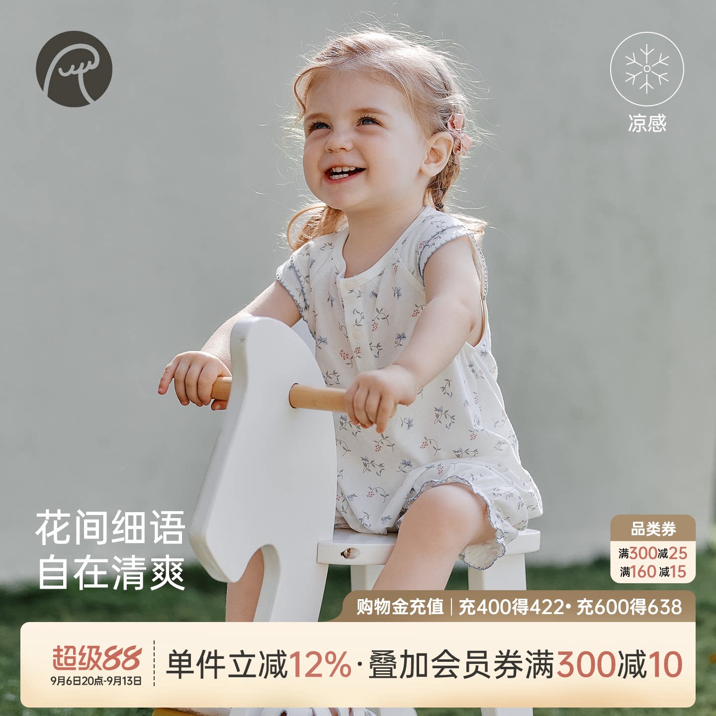 轻氧棉凉感短袖连体衣夏季										