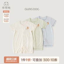 【轻爽棉】婴儿短袖连体衣夏季薄款男女宝宝弹力哈衣爬服凉感透气